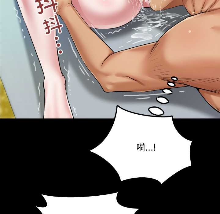 《房間裏的心跳》漫画 第9話