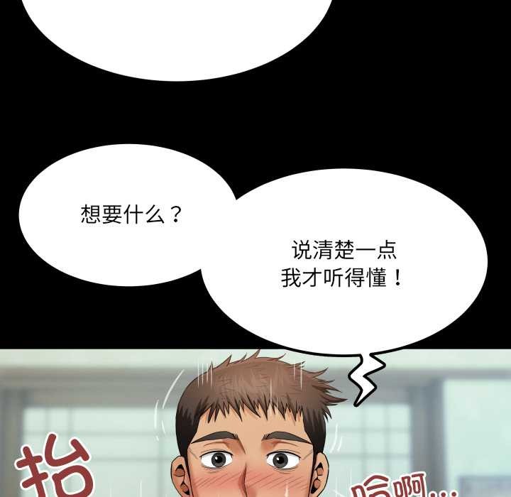 《房間裏的心跳》漫画 第9話