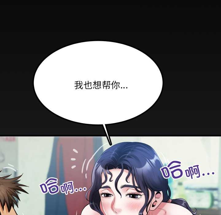 《房間裏的心跳》漫画 第9話
