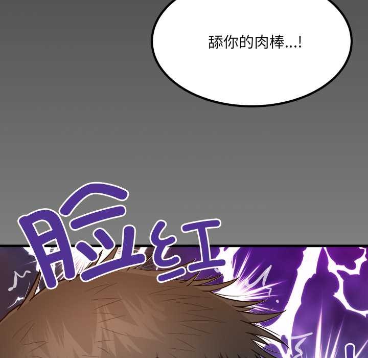 《房間裏的心跳》漫画 第9話