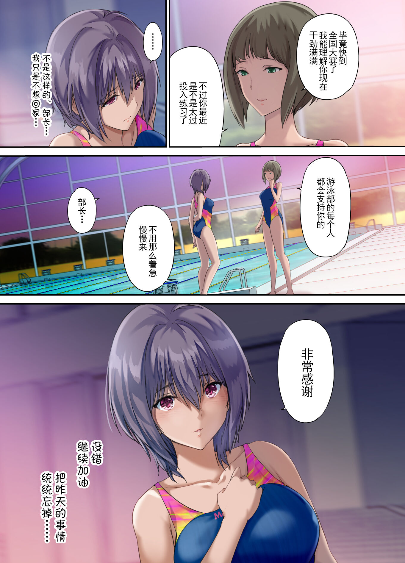 《放课后代理妻桜夫妇の寝室で种付けされる娘中国翻訳DL版》漫画 第4章