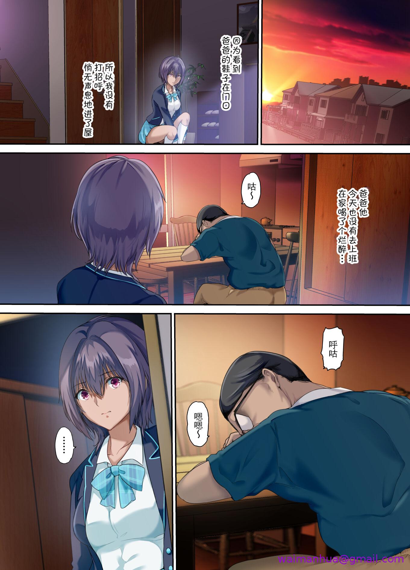 《放课后代理妻桜夫妇の寝室で种付けされる娘中国翻訳DL版》漫画 第4章