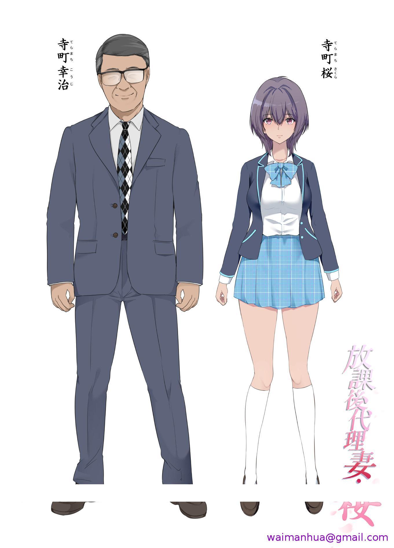 《放课后代理妻桜夫妇の寝室で种付けされる娘中国翻訳DL版》漫画 第6章