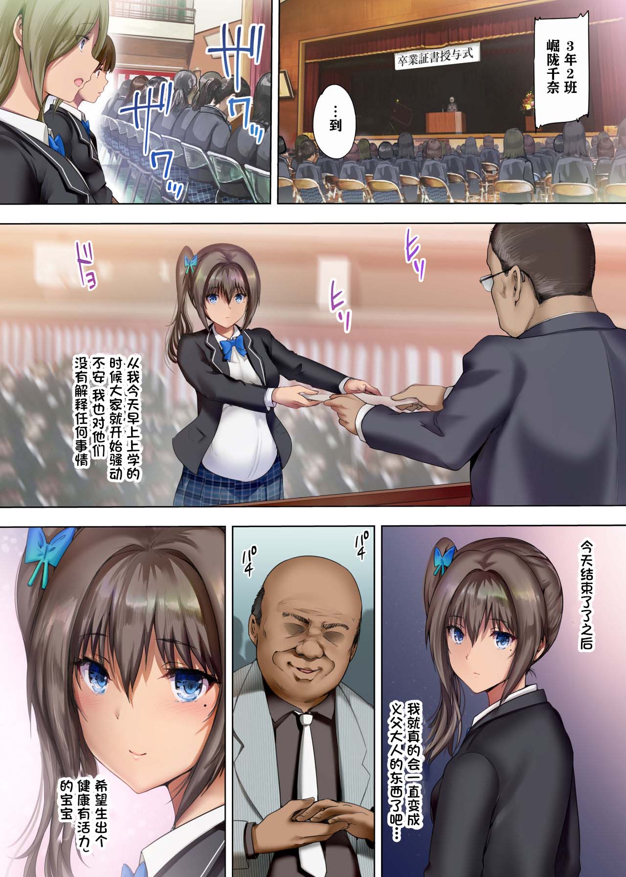 《放課後就要當繼父的播種工具》漫画 第2话