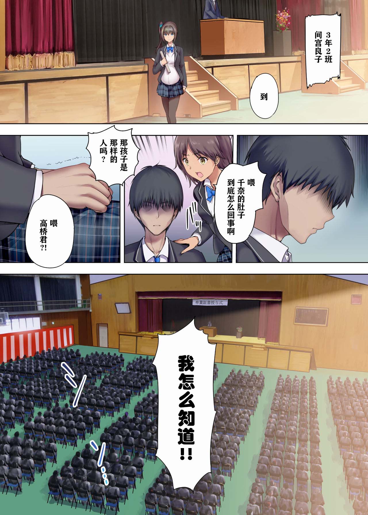 《放課後就要當繼父的播種工具》漫画 第3话
