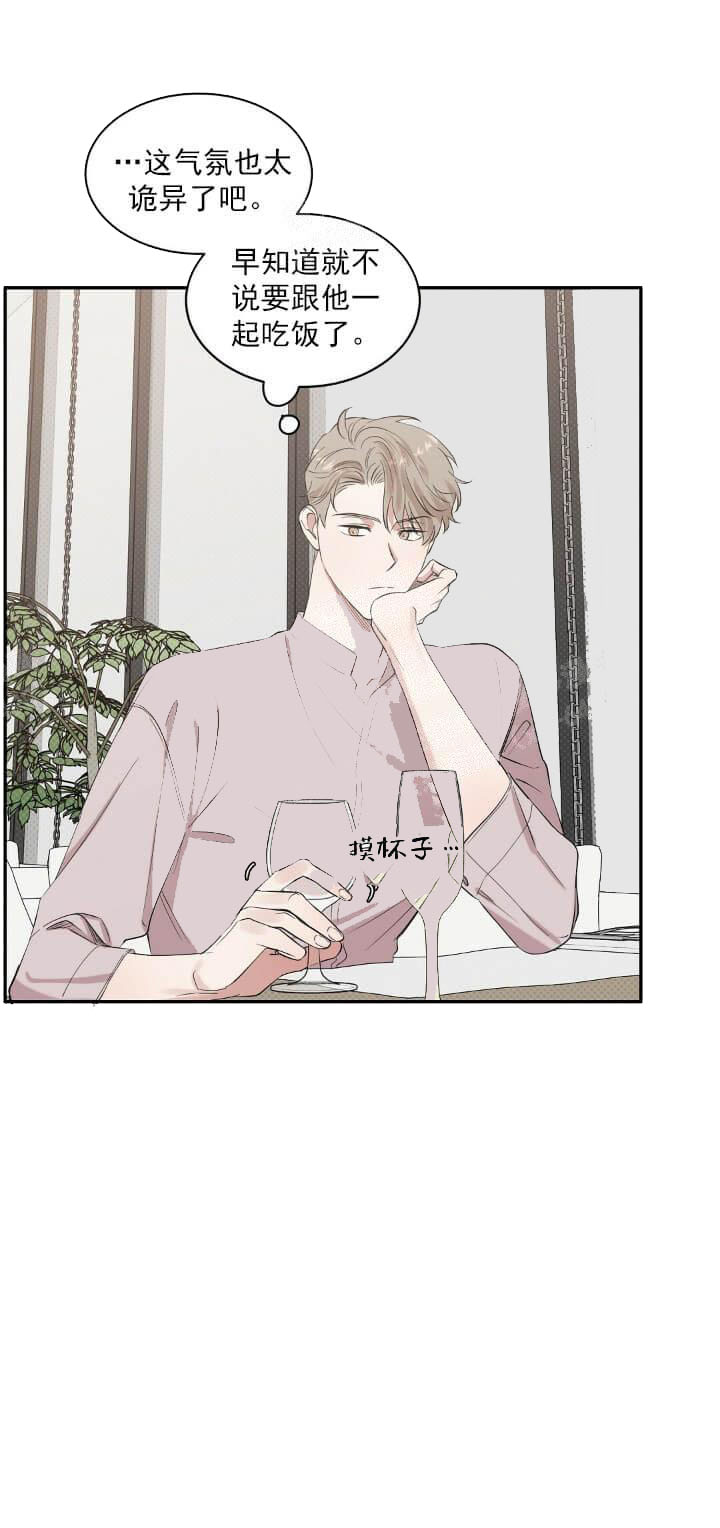 《反攻》漫画 10话