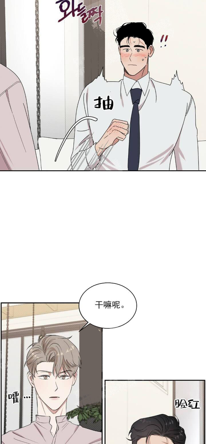 《反攻》漫画 10话