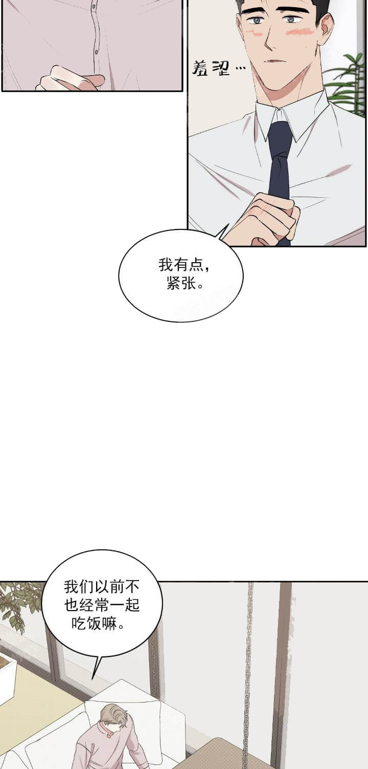 《反攻》漫画 10话