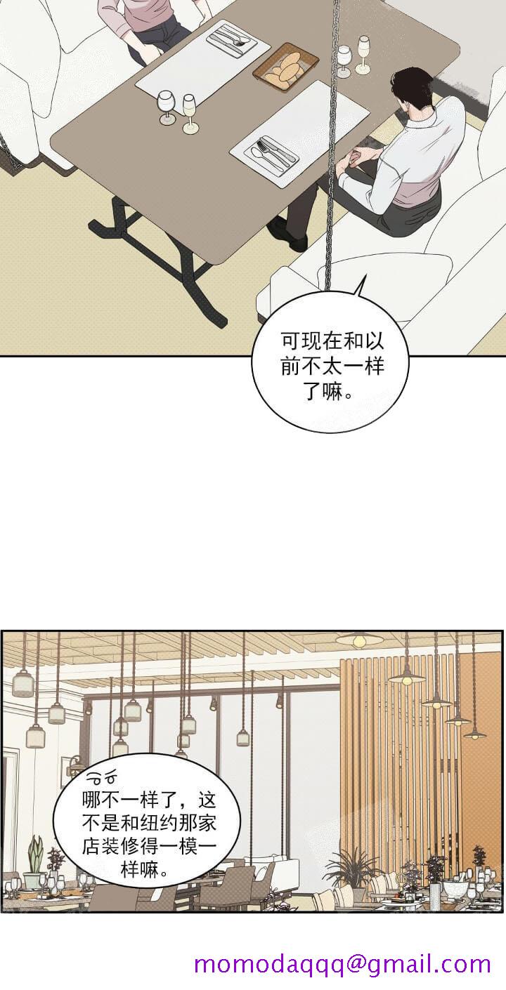 《反攻》漫画 10话