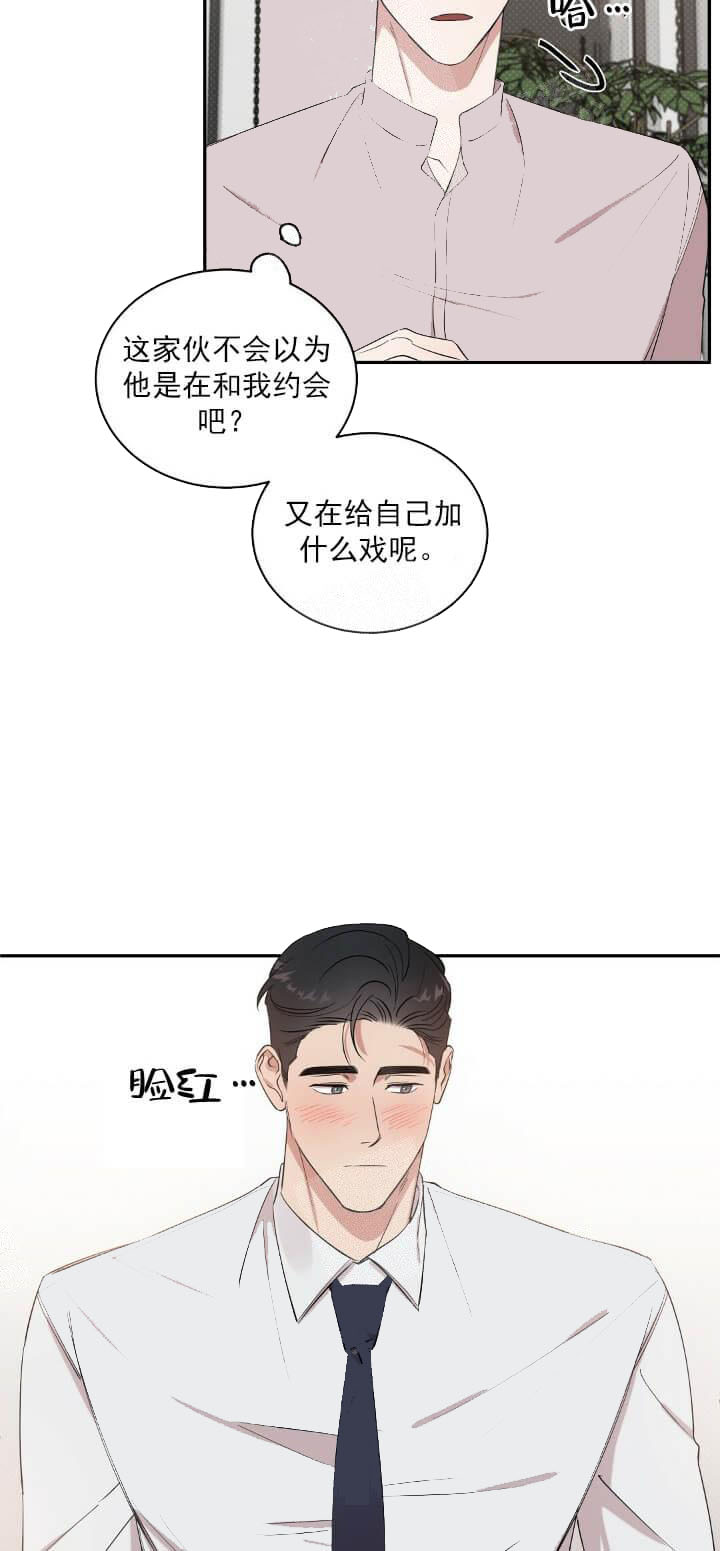 《反攻》漫画 10话