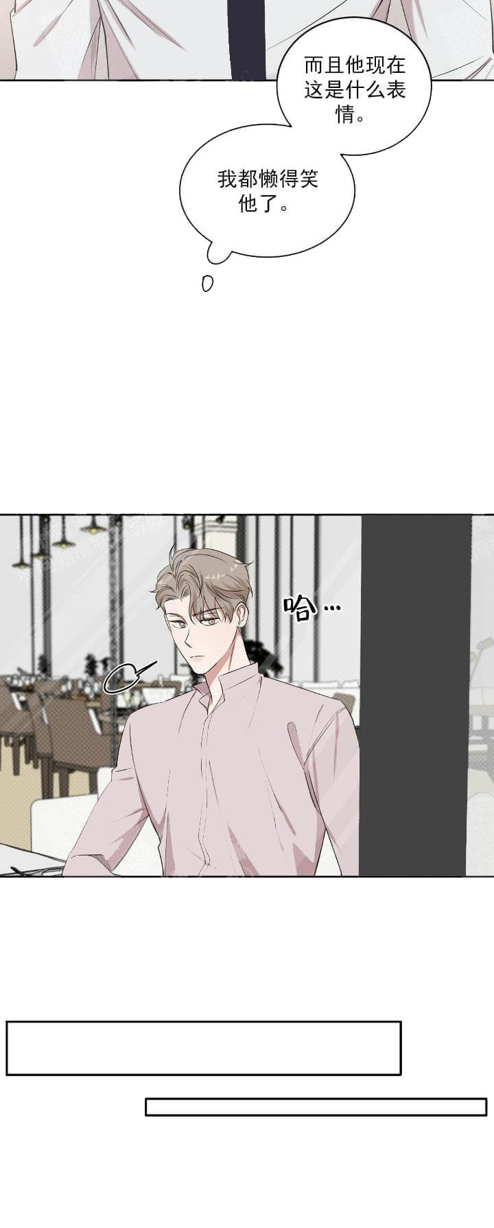 《反攻》漫画 10话