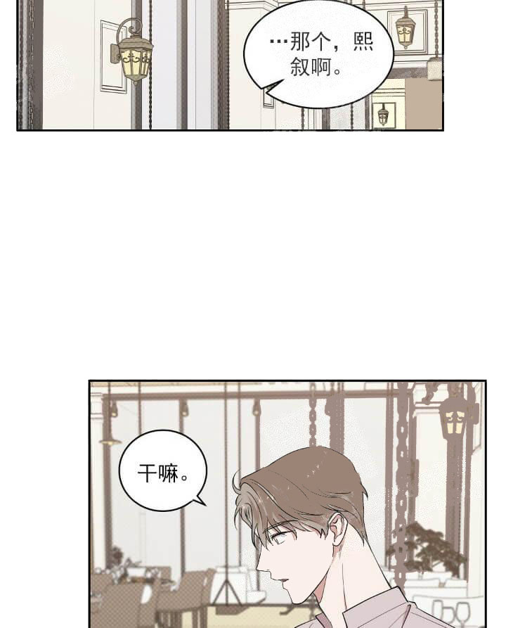《反攻》漫画 10话