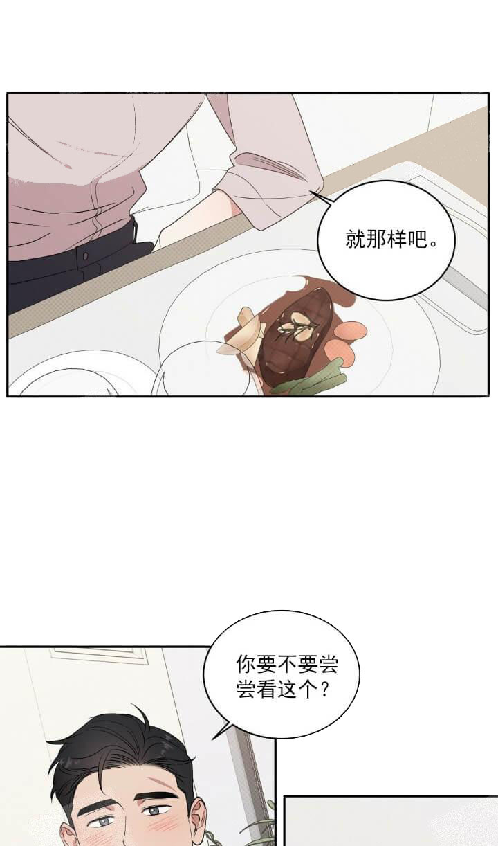《反攻》漫画 10话