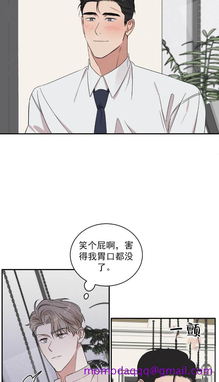 《反攻》漫画 10话