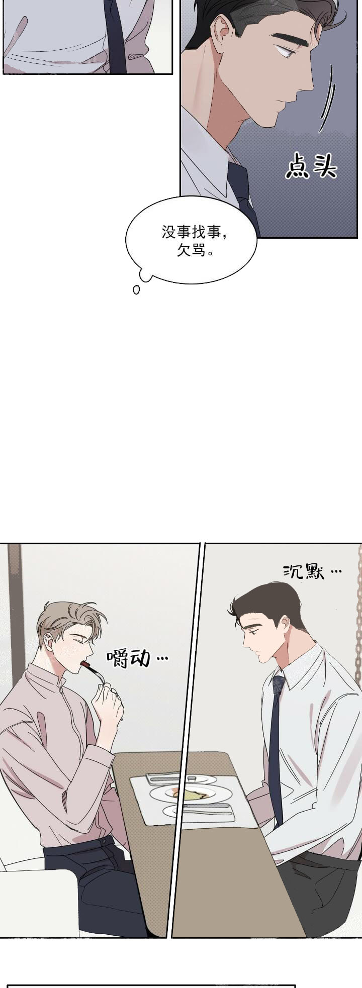 《反攻》漫画 10话