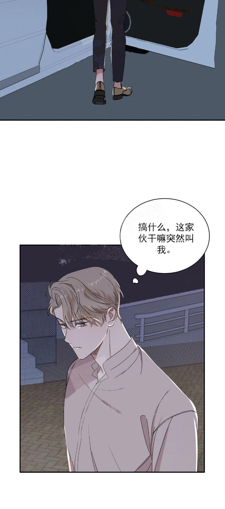 《反攻》漫画 10话
