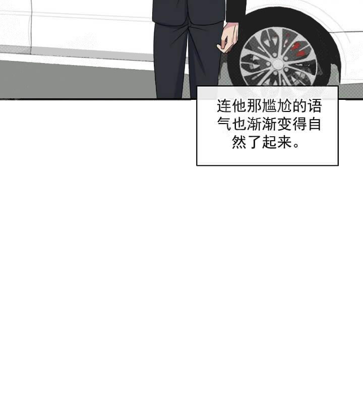 《反攻》漫画 11话