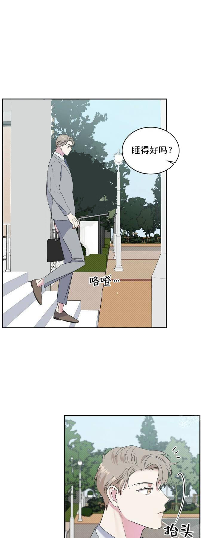 《反攻》漫画 11话