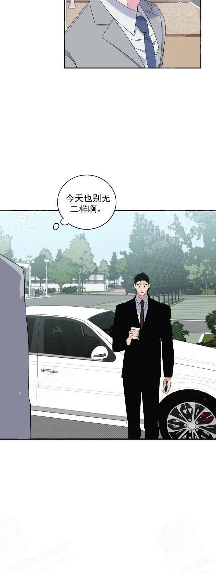 《反攻》漫画 11话