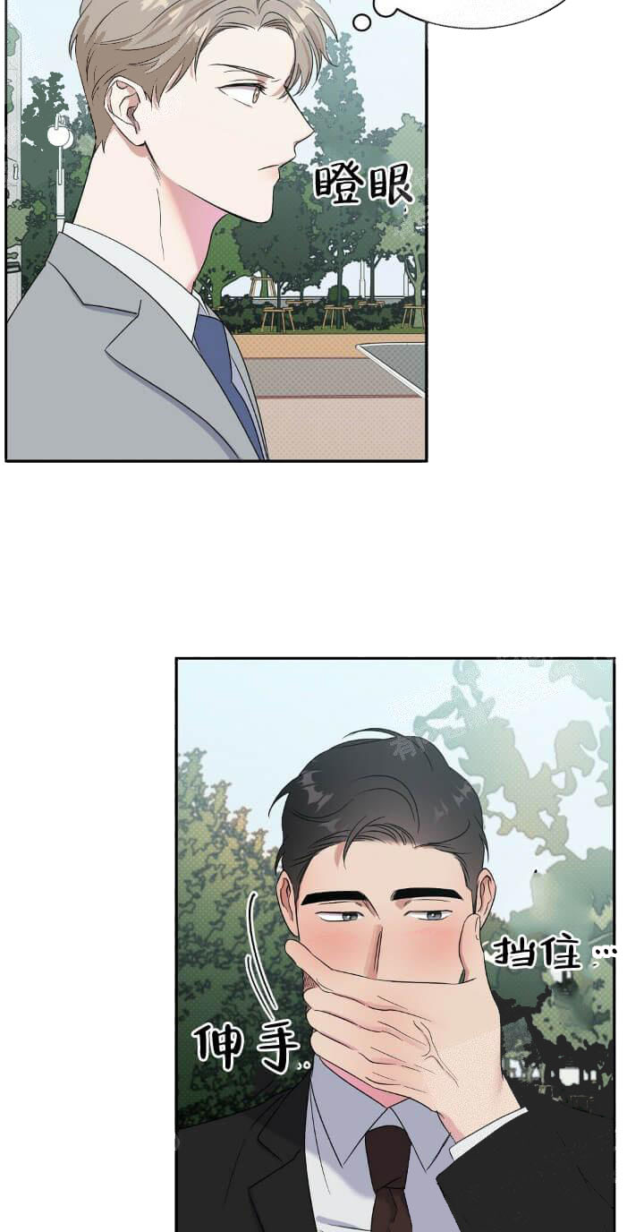 《反攻》漫画 11话