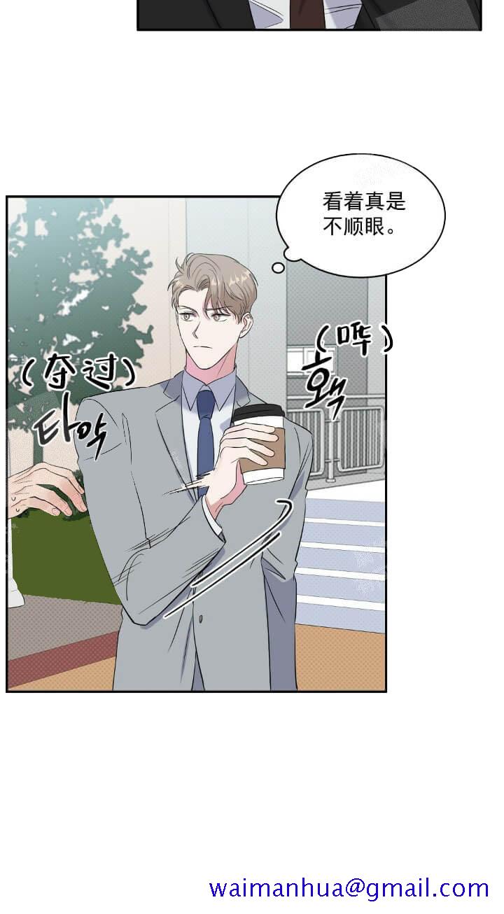 《反攻》漫画 11话