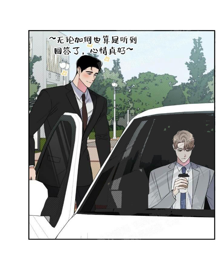 《反攻》漫画 11话
