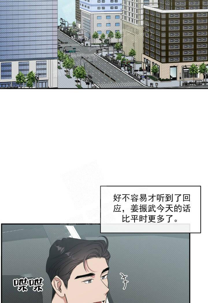 《反攻》漫画 11话