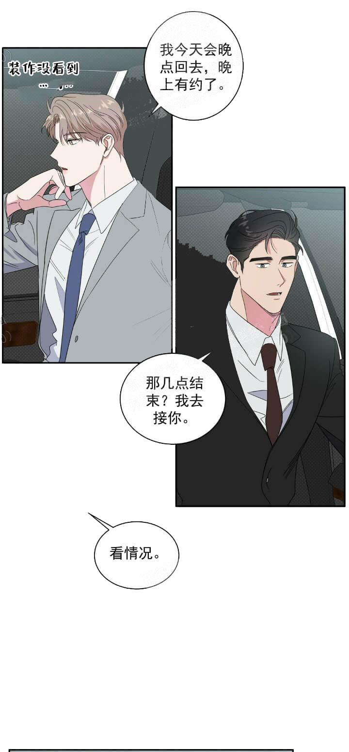 《反攻》漫画 11话