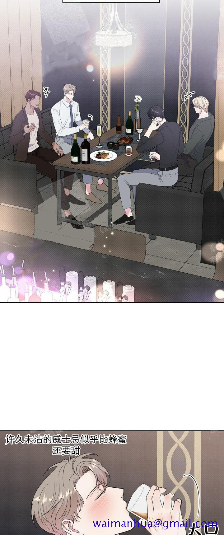 《反攻》漫画 11话