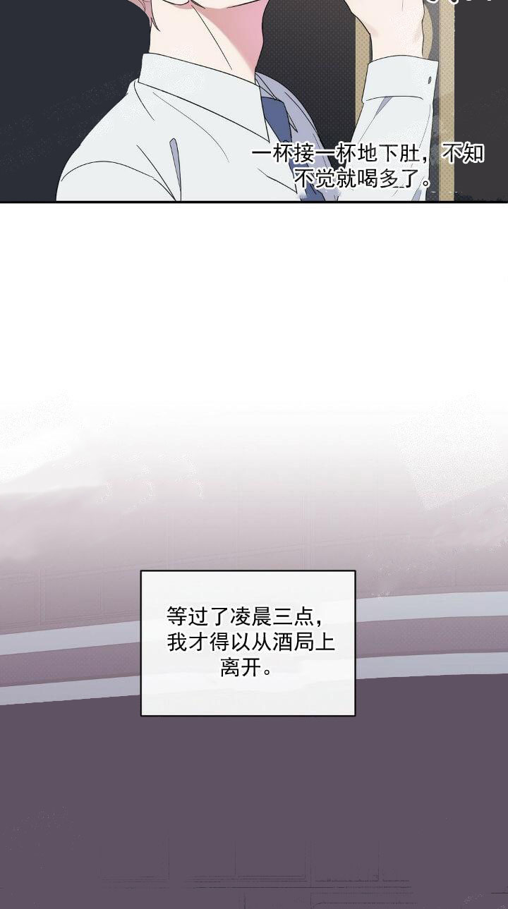 《反攻》漫画 11话