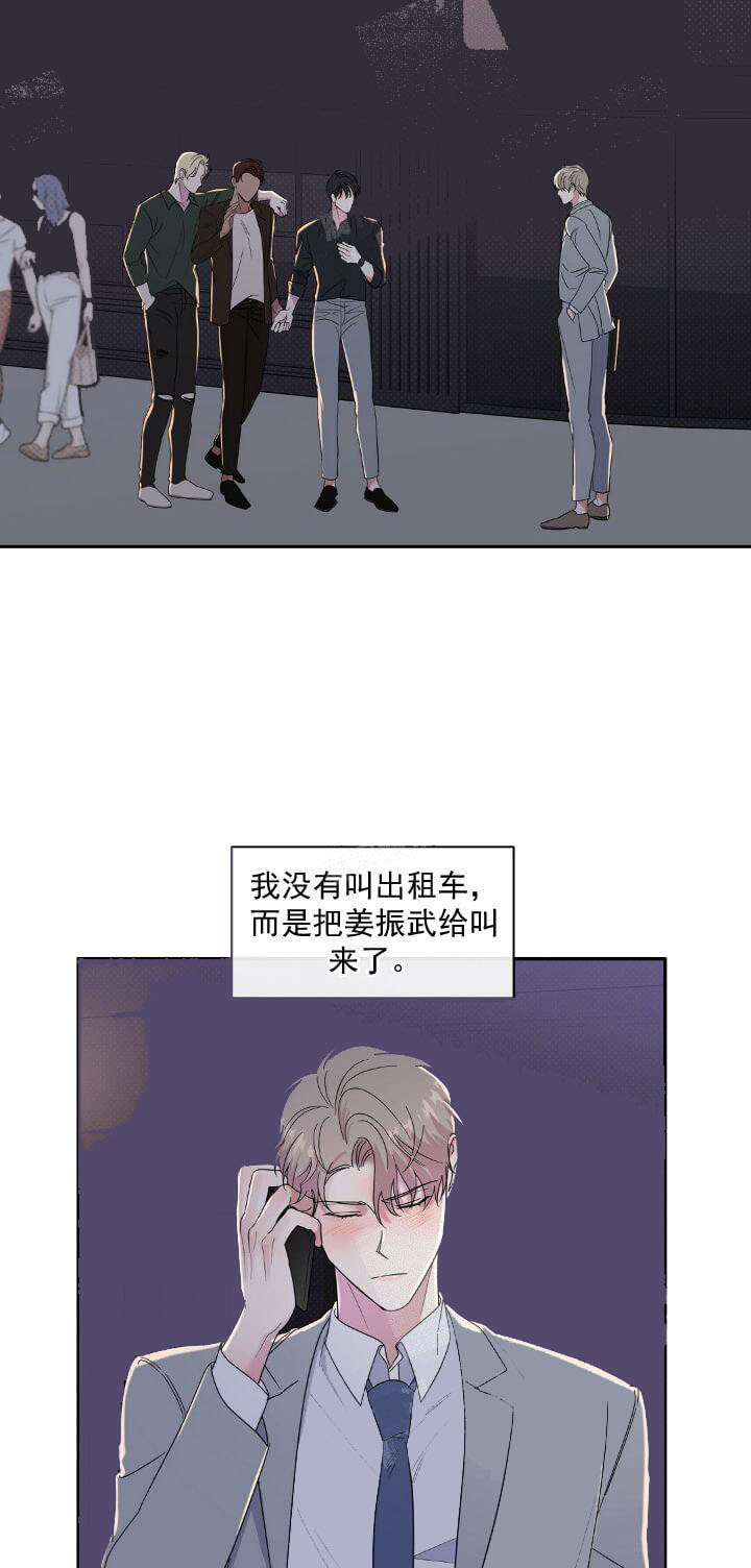 《反攻》漫画 11话