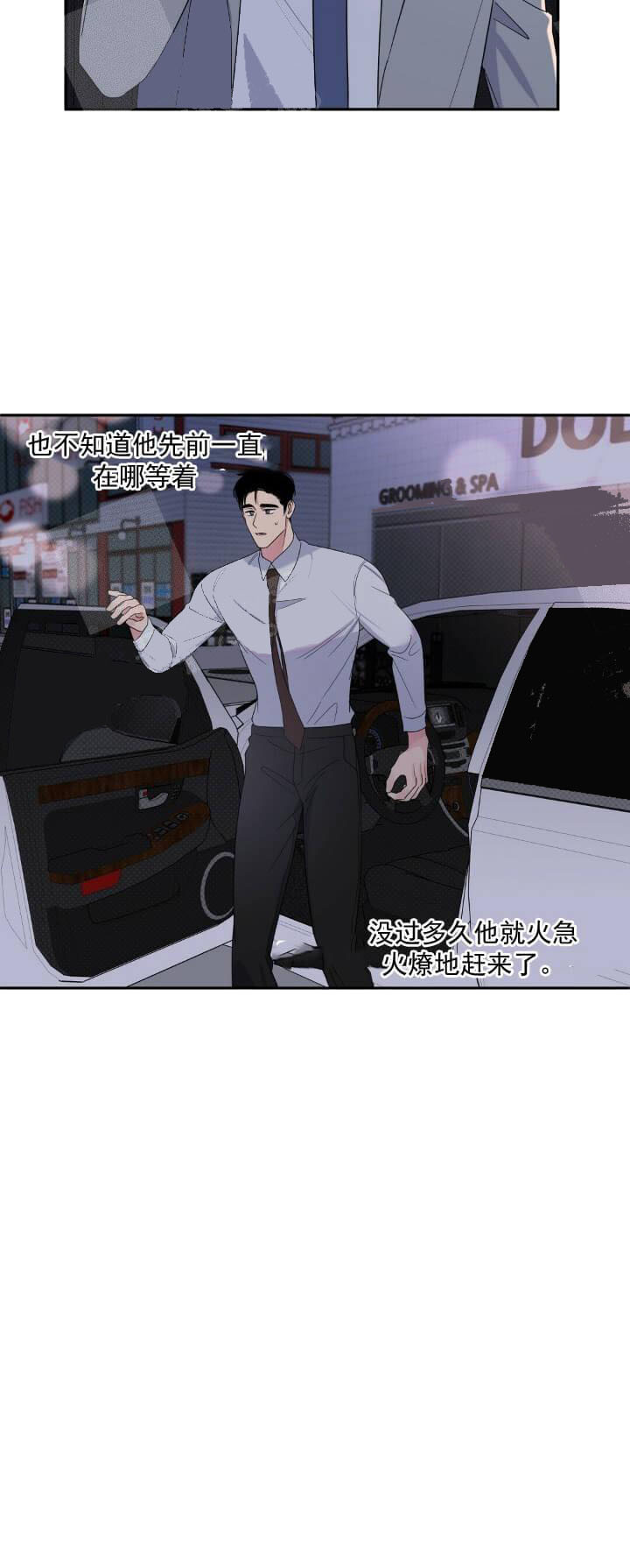 《反攻》漫画 11话