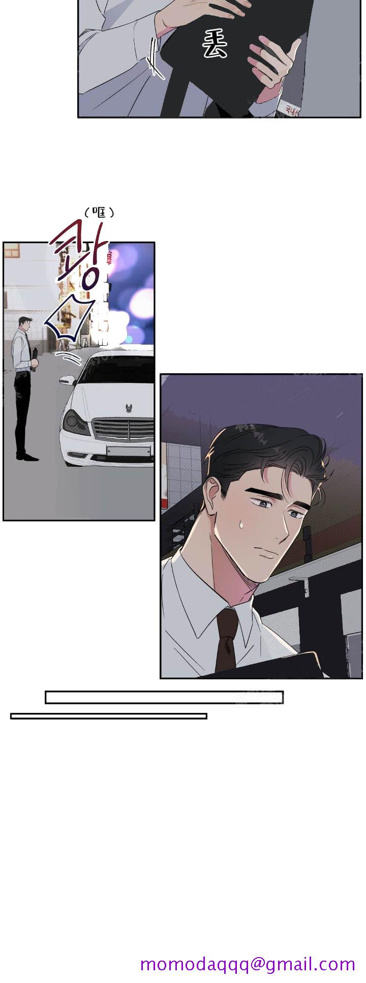 《反攻》漫画 11话