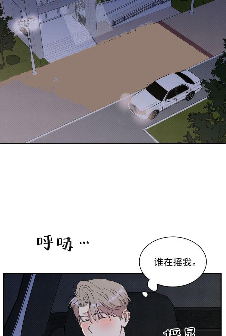 《反攻》漫画 12话