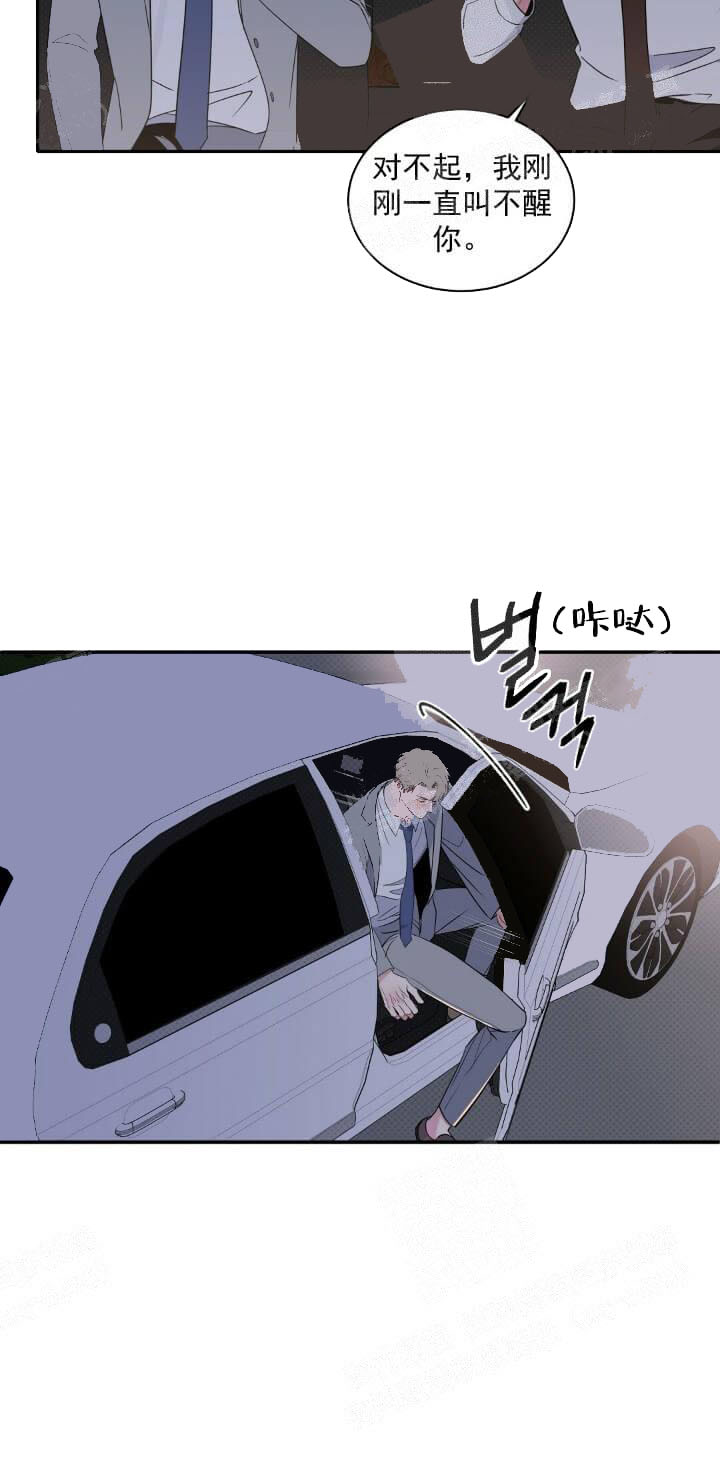 《反攻》漫画 12话