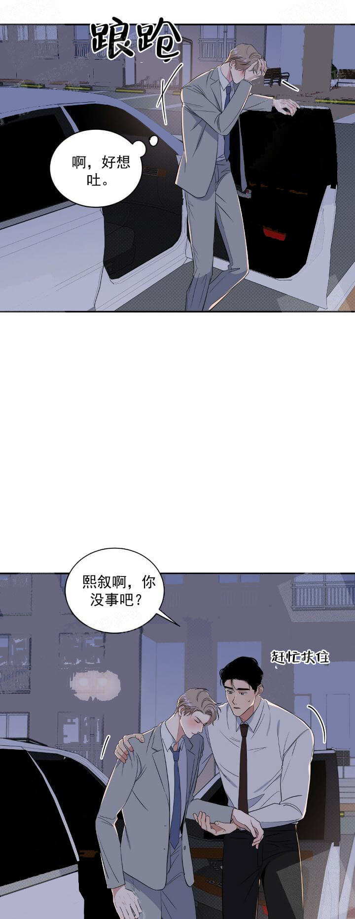 《反攻》漫画 12话