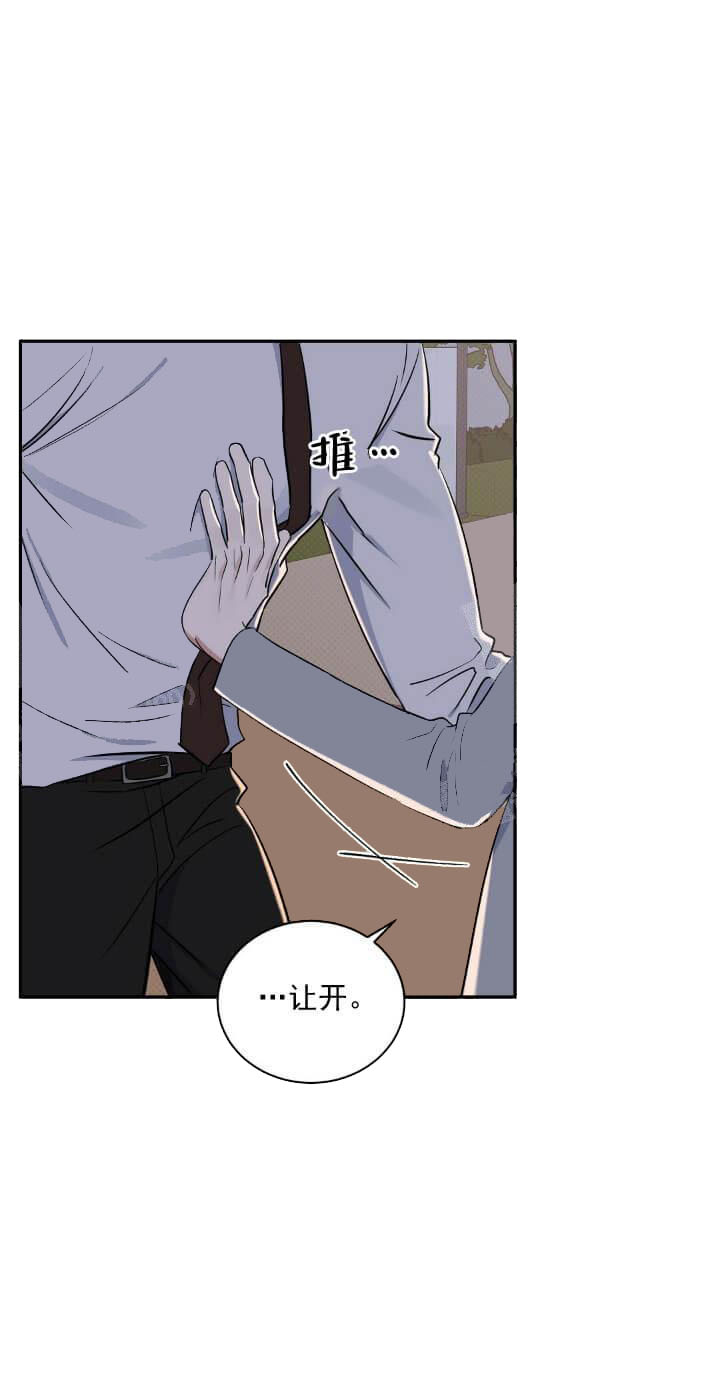 《反攻》漫画 12话