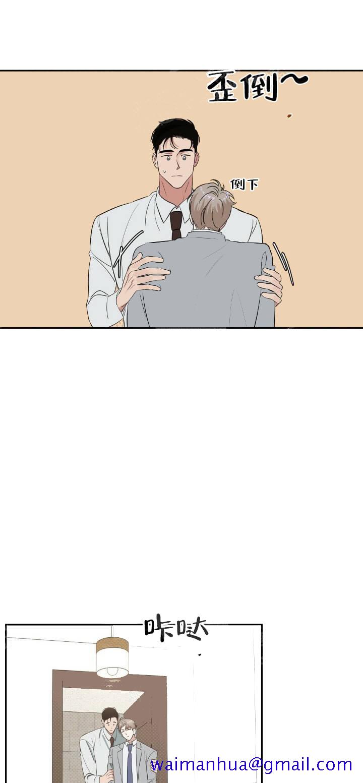《反攻》漫画 12话