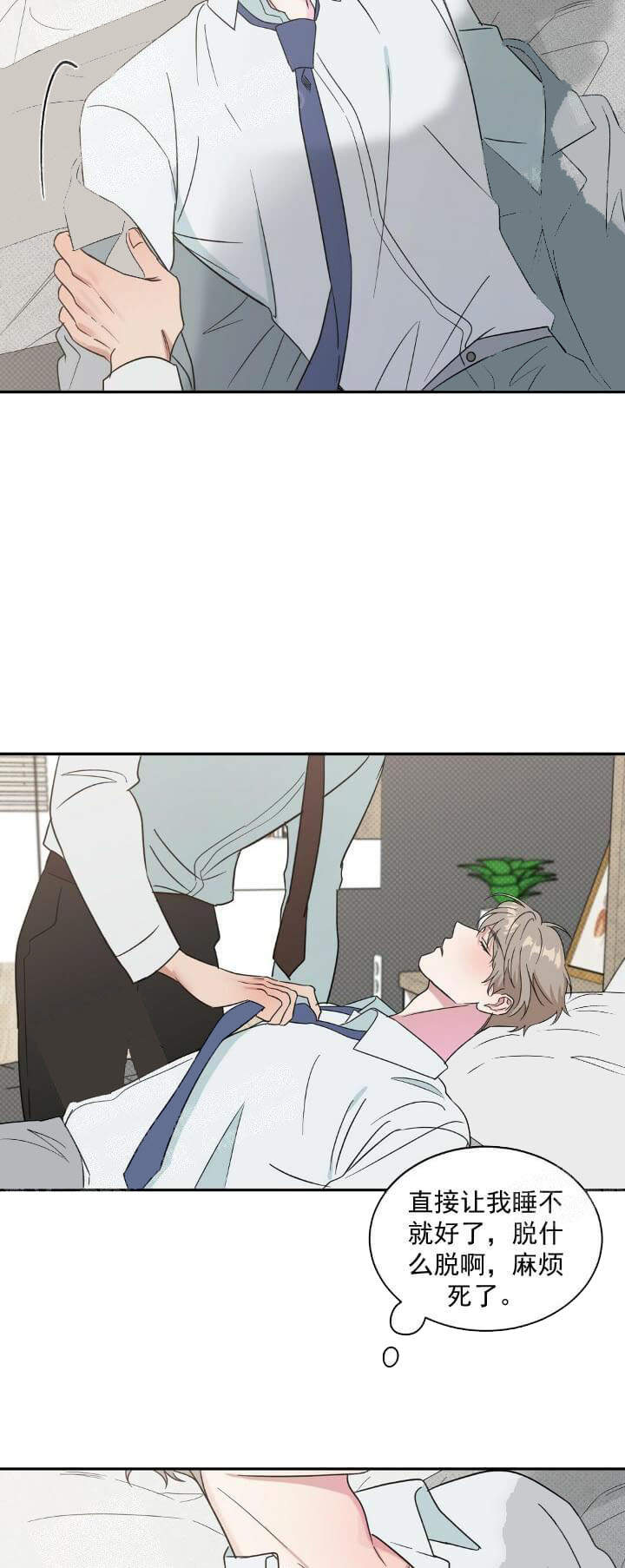 《反攻》漫画 12话