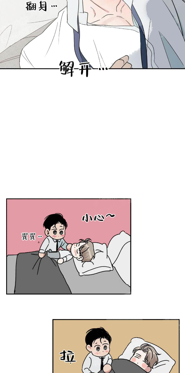 《反攻》漫画 12话