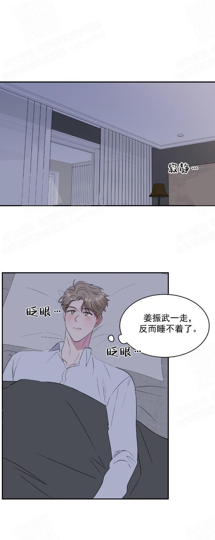 《反攻》漫画 12话