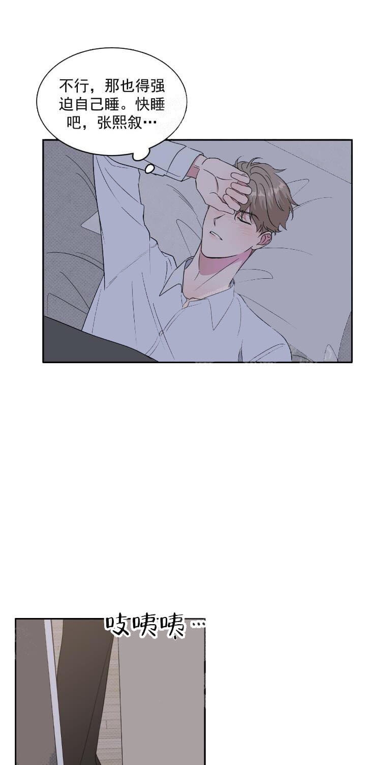 《反攻》漫画 12话