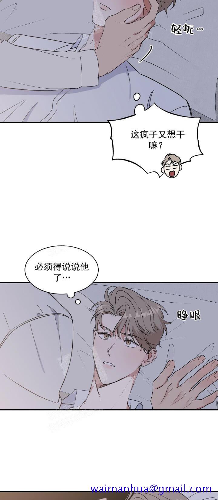 《反攻》漫画 12话