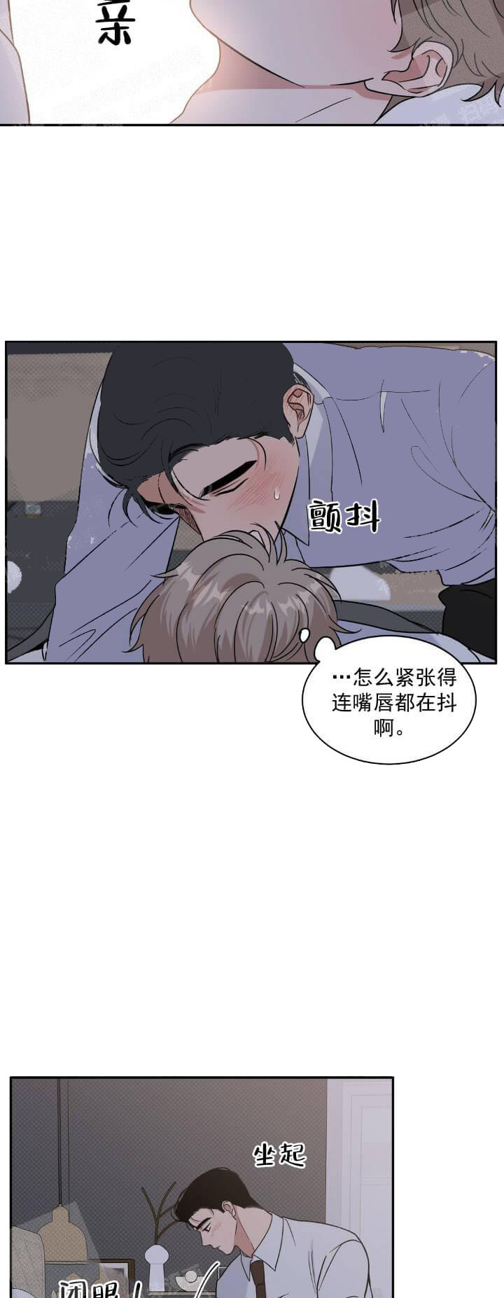 《反攻》漫画 12话