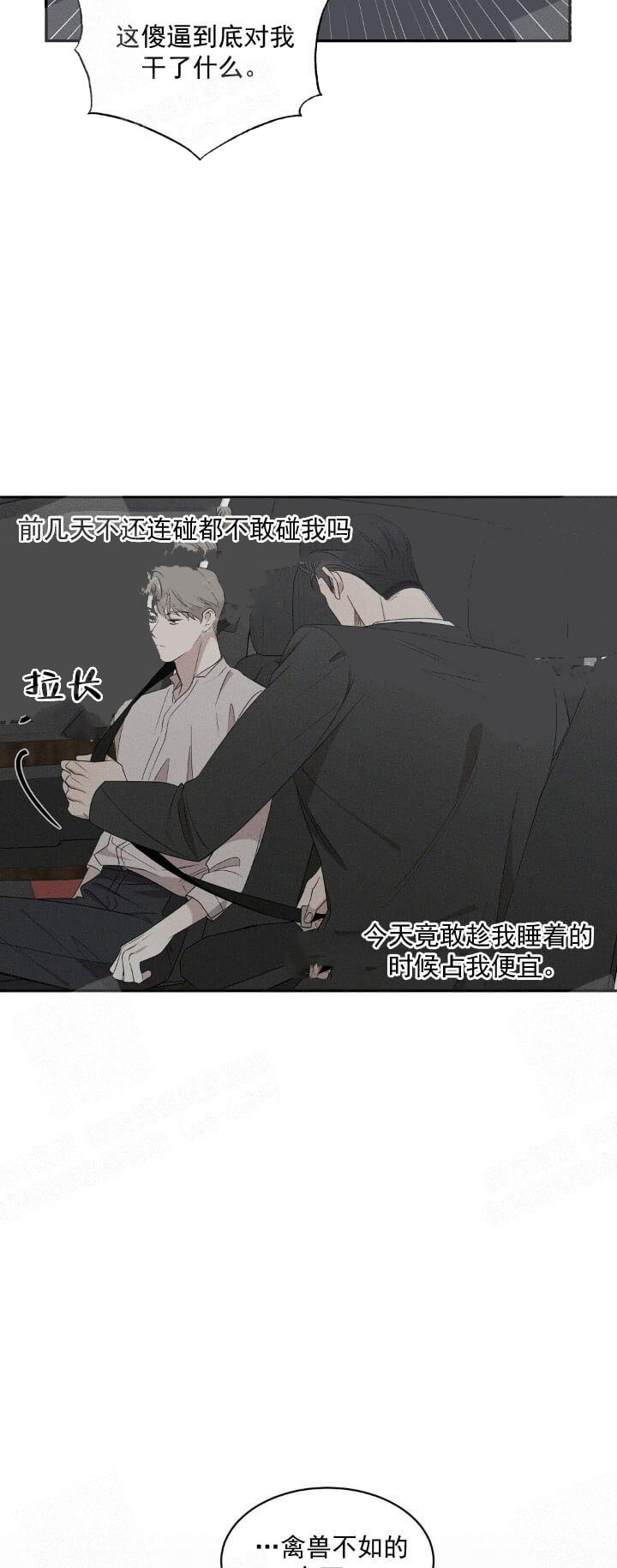 《反攻》漫画 12话