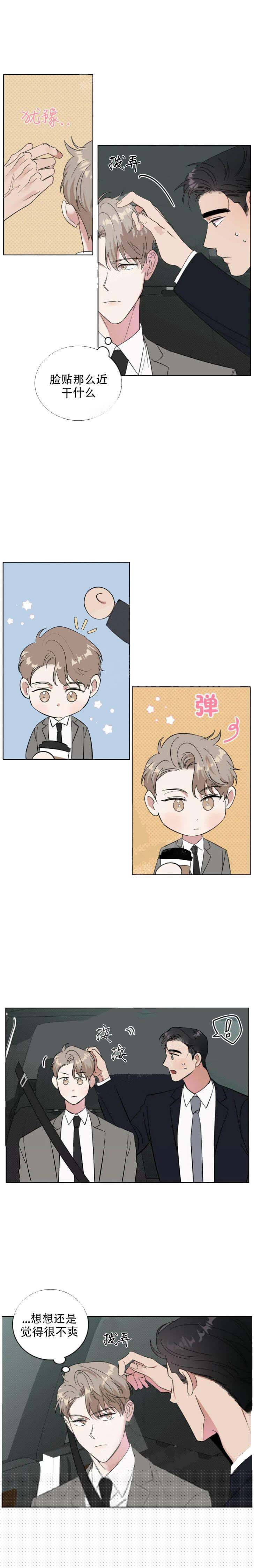 《反攻》漫画 13话