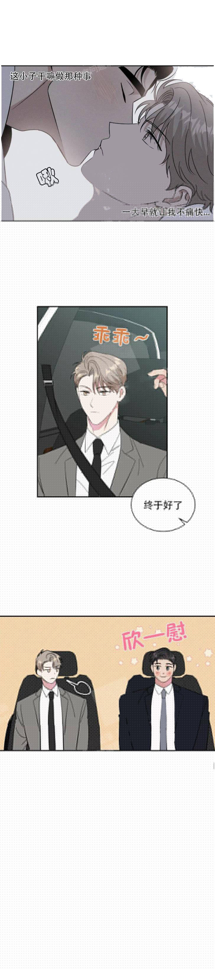 《反攻》漫画 13话