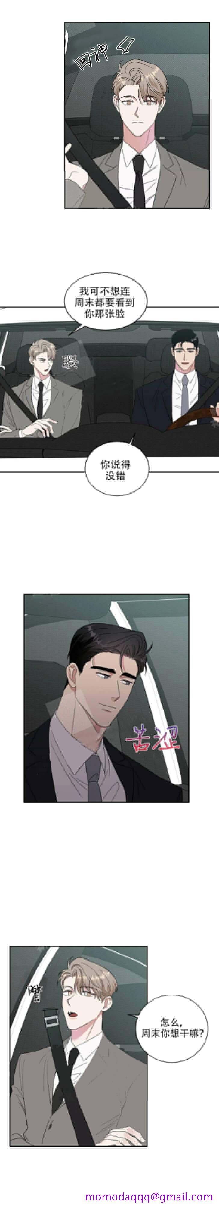 《反攻》漫画 13话