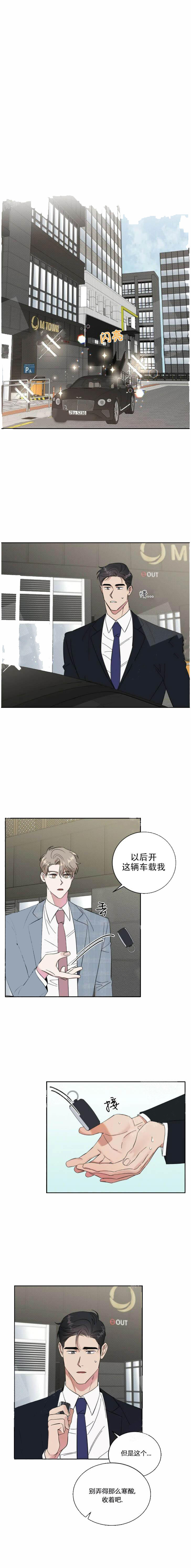 《反攻》漫画 14话