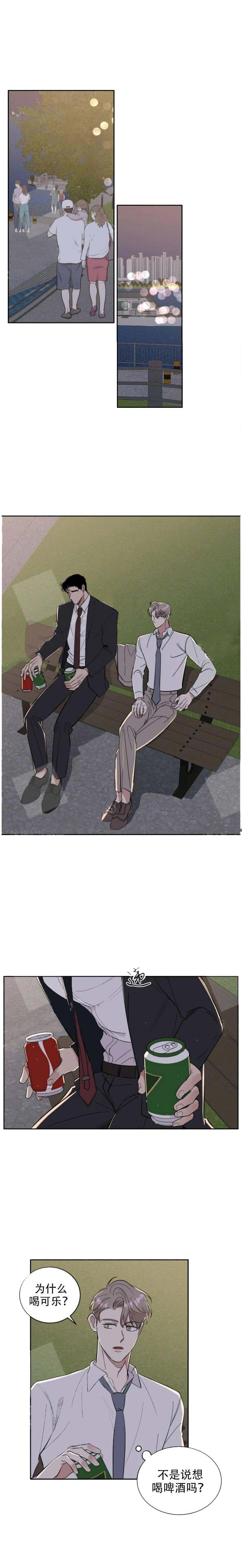 《反攻》漫画 14话
